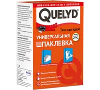 Шпаклевка универсальная 1 кг QUELYD 30602885