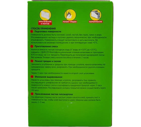 Многофункциональная клеевая шпаклевка 1 кг QUELYD 30602867