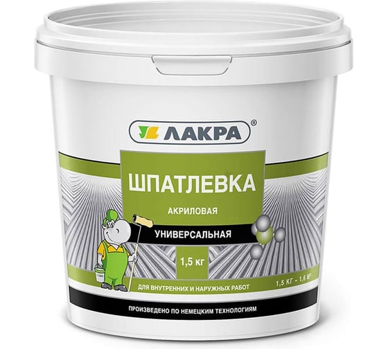 Шпатлевка акриловая универсальная 1.5 кг Лакра 0008033