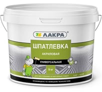 Шпатлевка акриловая универсальная 9 кг Лакра 0008035