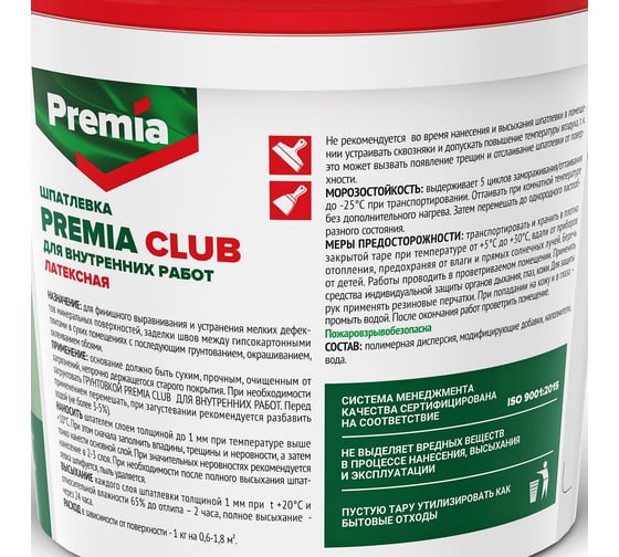 Латексная шпатлевка для внутренних работ PREMIA CLUB ведро 17 кг О03941