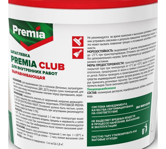 Шпатлевка выравнивающая Premia Club для внутренних работ, 17 кг О03933