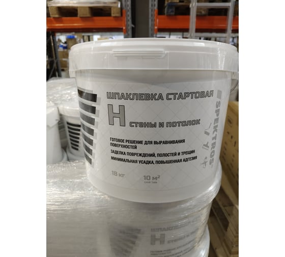 Шпаклевка SPEKTROS H (18кг) 56075