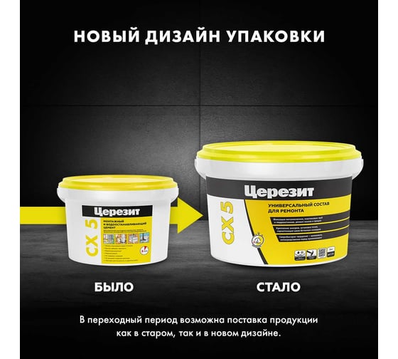 Цемент монтажный водоостанавливающий CX 5 2 кг Церезит 1632730