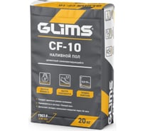 Наливной пол GLIMS CF-10 20 кг О00009127