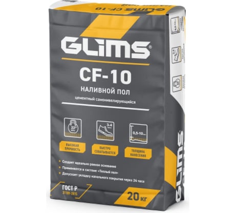 Наливной пол GLIMS CF-10 20 кг О00009127