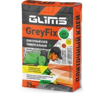 Плиточный клей GLIMS GreyFix класс C1T, 25 кг О00007119