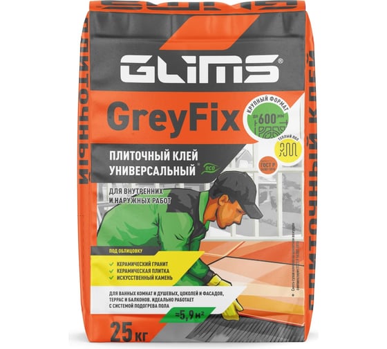 Плиточный клей GLIMS GreyFix класс C1T, 25 кг О00007119