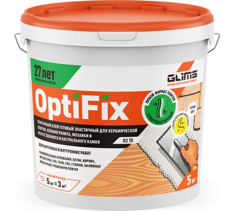 Плиточный клей GLIMS OptiFix класс D2, 5 кг О00012012
