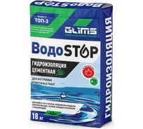 Гидроизоляция GLIMS ВодоStop 18 кг О00007748