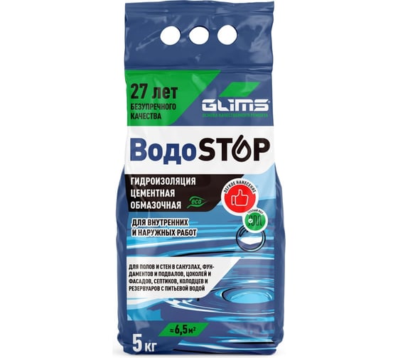 Цементная гидроизоляция GLIMS ВодоStop 5 кг О00006976