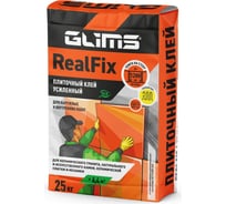 Плиточный клей GLIMS RealFix класс C2T, 25 кг О00007125