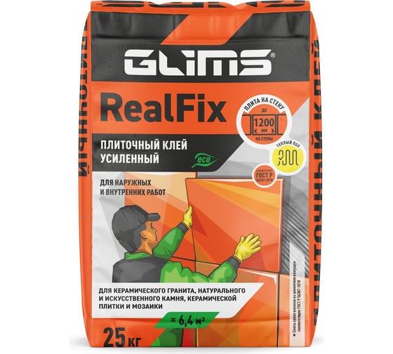 Плиточный клей GLIMS RealFix класс C2T, 25 кг О00007125