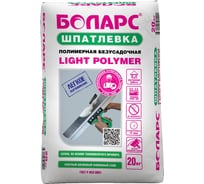 Шпатлевка полимерная БОЛАРС Light Polymer 20 кг 00000047669