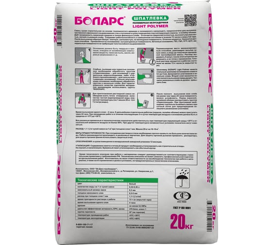 Шпатлевка полимерная БОЛАРС Light Polymer 20 кг 00000047669