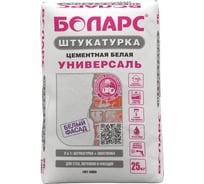 Штукатурка цементная БОЛАРС УНИВЕРСАЛЬ белая, 25 кг 00000047944