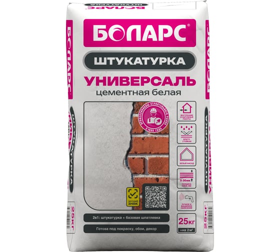 Штукатурка цементная БОЛАРС УНИВЕРСАЛЬ белая, 25 кг 00000047944