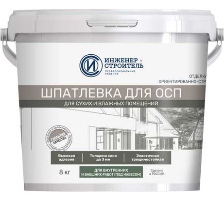 Шпатлевка для ОСП ИНЖЕНЕР-СТРОИТЕЛЬ 8кг IS1024 88903403