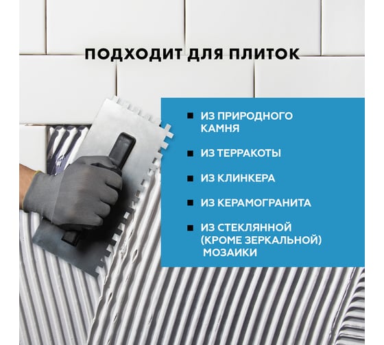 Эластичный плиточный клей Церезит СM17 АЭРОГЕЛЬ 5 кг, для крупноформатного керамогранита 3040022