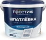 Шпатлевка финишная ПРЕСТИЖ 14 кг 260721