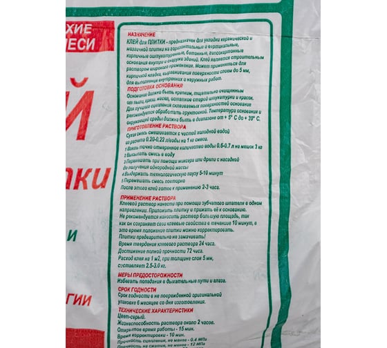 Клей для плитки Movatex 3 кг Т02374