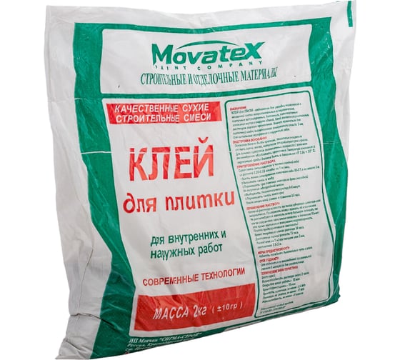 Клей для плитки Movatex 2 кг Т02373