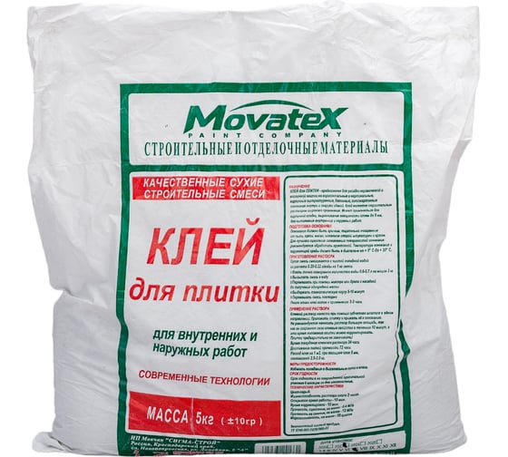 Клей для плитки Movatex 5 кг Т02375