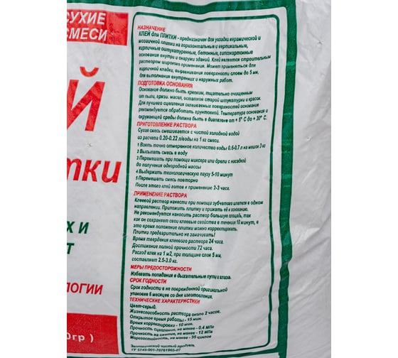 Клей для плитки Movatex 5 кг Т02375