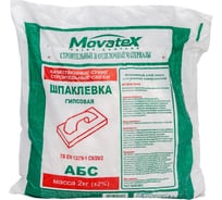 Шпаклевка финишная АБС 2 кг Movatex Т02391