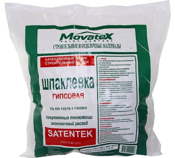 Шпаклевка финишная Сатентек 5 кг Movatex Т02390 1