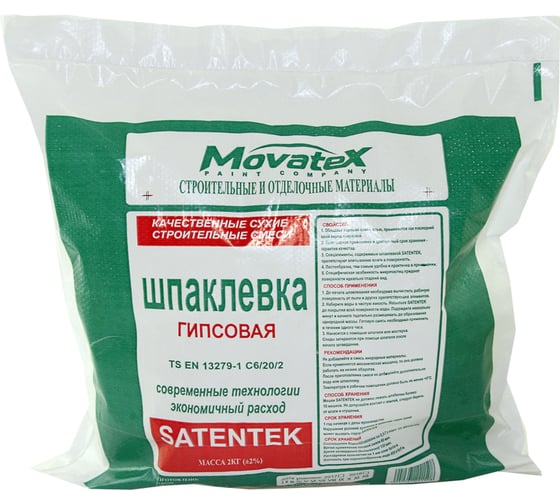 Шпаклевка финишная Сатентек 2 кг Movatex Т02389 1