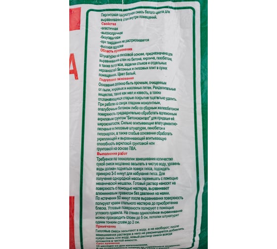 Штукатурка Movatex SIVA 3 кг Т02397