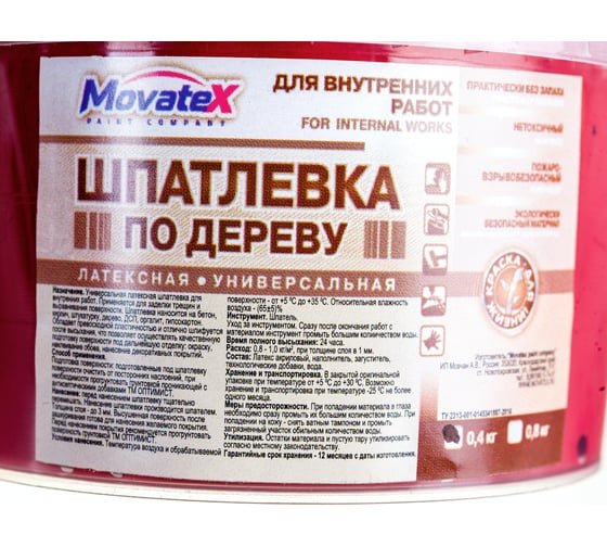 Шпаклевка по дереву (0.4 кг; махагон) Movatex Т16166