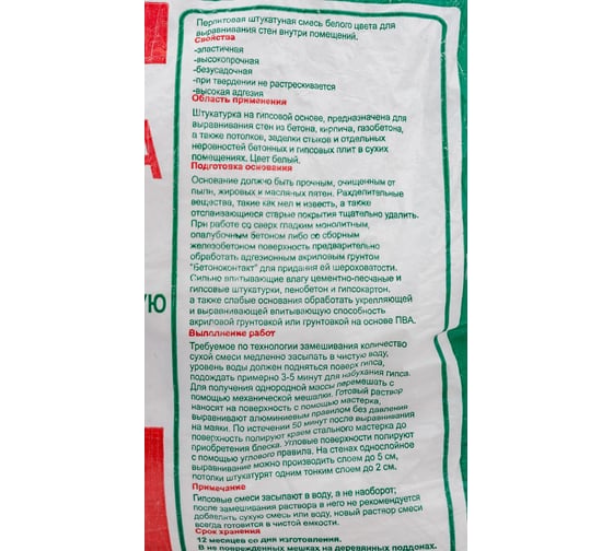 Штукатурка Movatex SIVA 5 кг Т02398