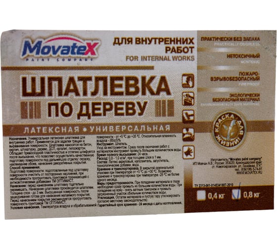 Шпаклевка по дереву (0.8 кг; дуб) Movatex Т16161