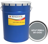 Шпатлевка КраскаВо ЭП-0010 серая 20 кг + 1,7 кг (комплект) 4620105773676
