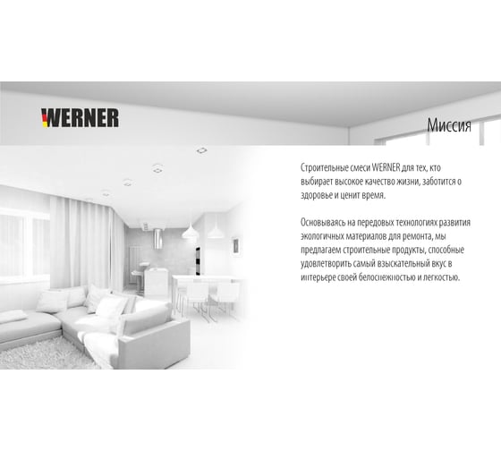 Клей для плитки WERNER KLEBER белый 00-00000007