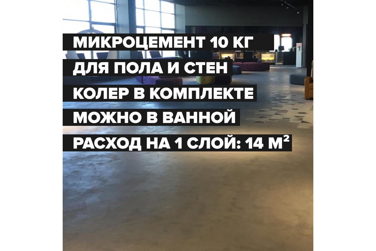 Штукатурка декоративная сухая в ведре МИКРОЦЕМЕНТ 10 кг DESSA DECOR ...