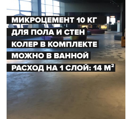Штукатурка декоративная сухая в ведре МИКРОЦЕМЕНТ 10 кг DESSA DECOR 705581