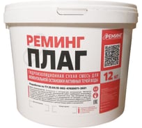 Гидропломба Гирман Реминг Плаг,12 кг 00000328