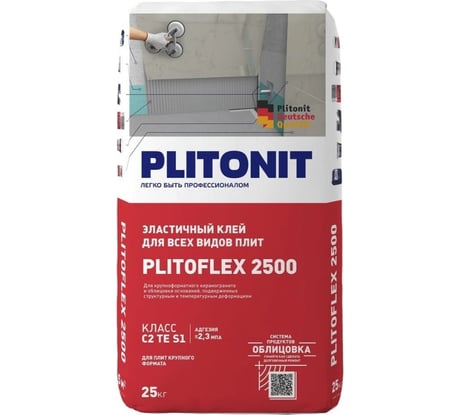 Клей эластичный PLITONIT PLITOFLEX 2500 для крупноформатной плитки и облицовки 25кг белый Н010713