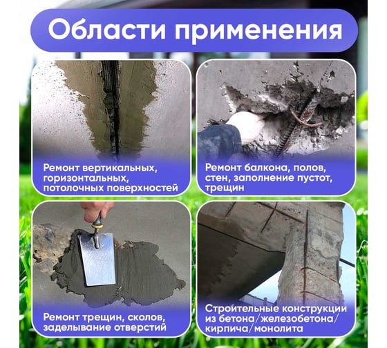 Ремонтный тиксотропный состав Микроджет Мастер 8 кг 3069