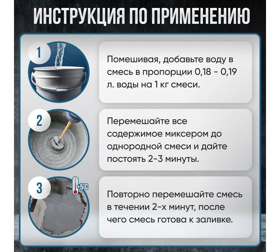 ремонтный состав Микроджет Мастер Файн 8 кг 3071