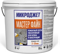 Ремонтный состав Микроджет Мастер Файн 8 кг 3073