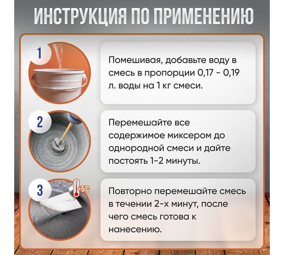 Ремонтный состав Микроджет Мастер Файн 8 кг 3073