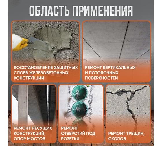 Ремонтный состав Микроджет Мастер Файн 8 кг 3073