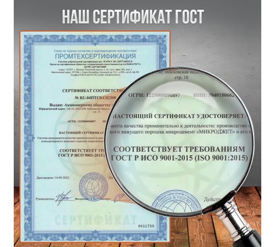 Ремонтный состав Микроджет Мастер Файн 8 кг 3073