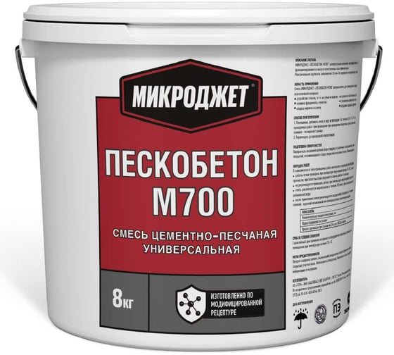 Пескобетон Микроджет М700 8 кг 3068