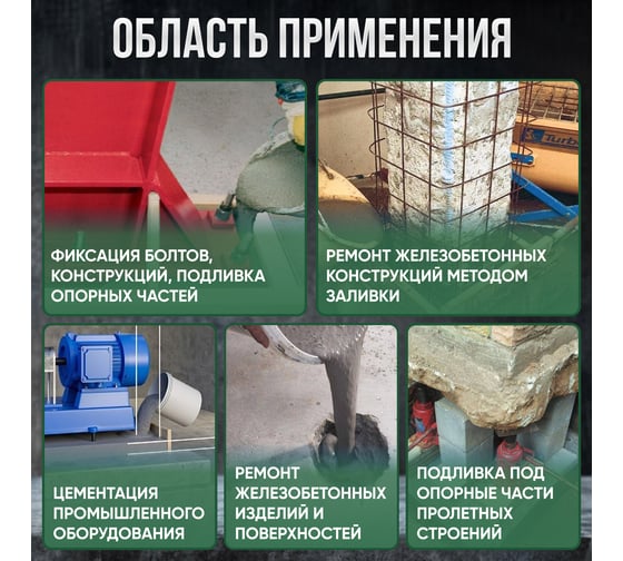 Ремонтный состав Микроджет Монолит 8 кг 3070