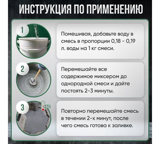 Ремонтный состав Микроджет Монолит 8 кг 3070